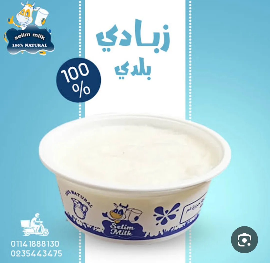 زبادي التوحيد البلدي طازج (علبة 105 جم)