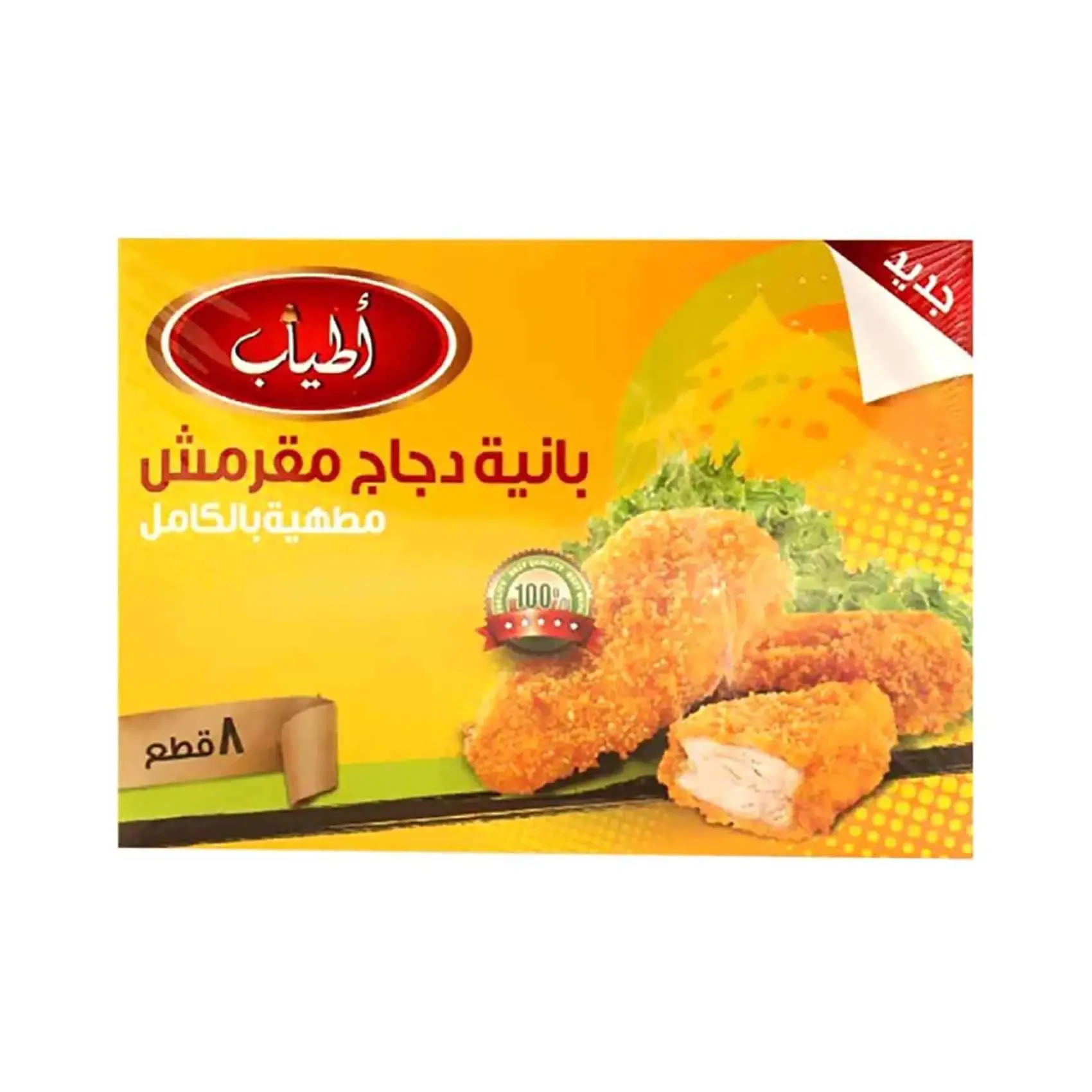 بانيه دجاج أطياب متبل مقرمش 1 كجم